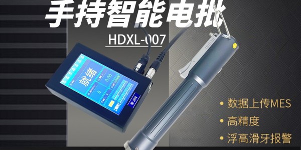 堅豐智能電批革新動力電池組裝：提升效率，保障質(zhì)量!