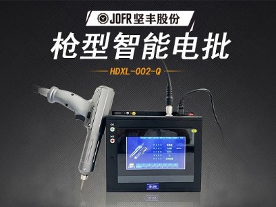 堅豐智能螺絲刀提升裝配效率，高效便攜助力生產(chǎn)車間